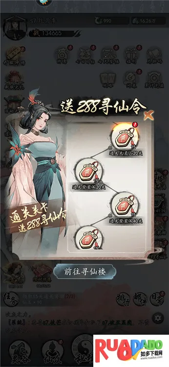 梦回白玉京2025官方最新版本