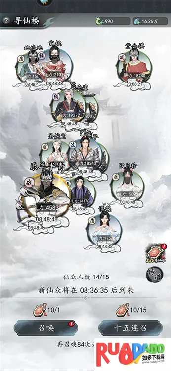 梦回白玉京2025官方最新版本