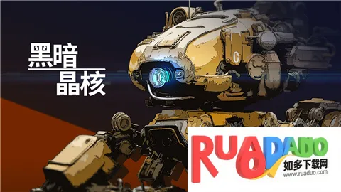 黑暗晶核(冒险射击游)