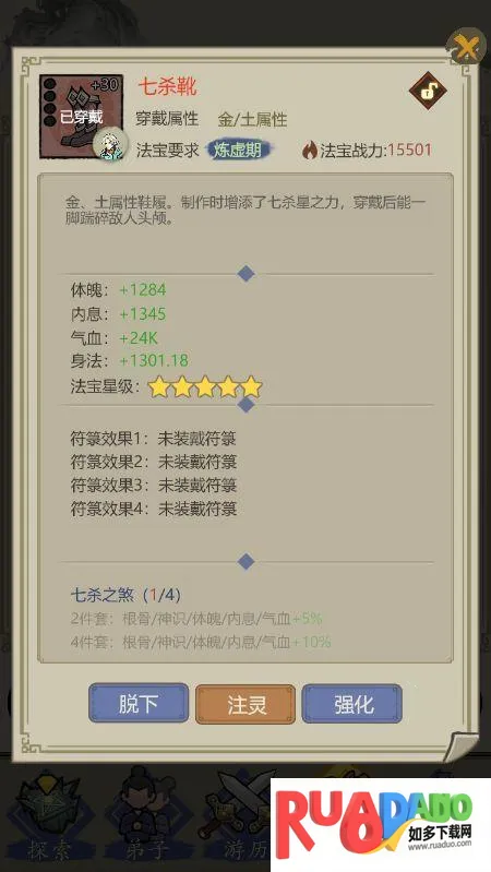 梦仙灵(修仙放置游)