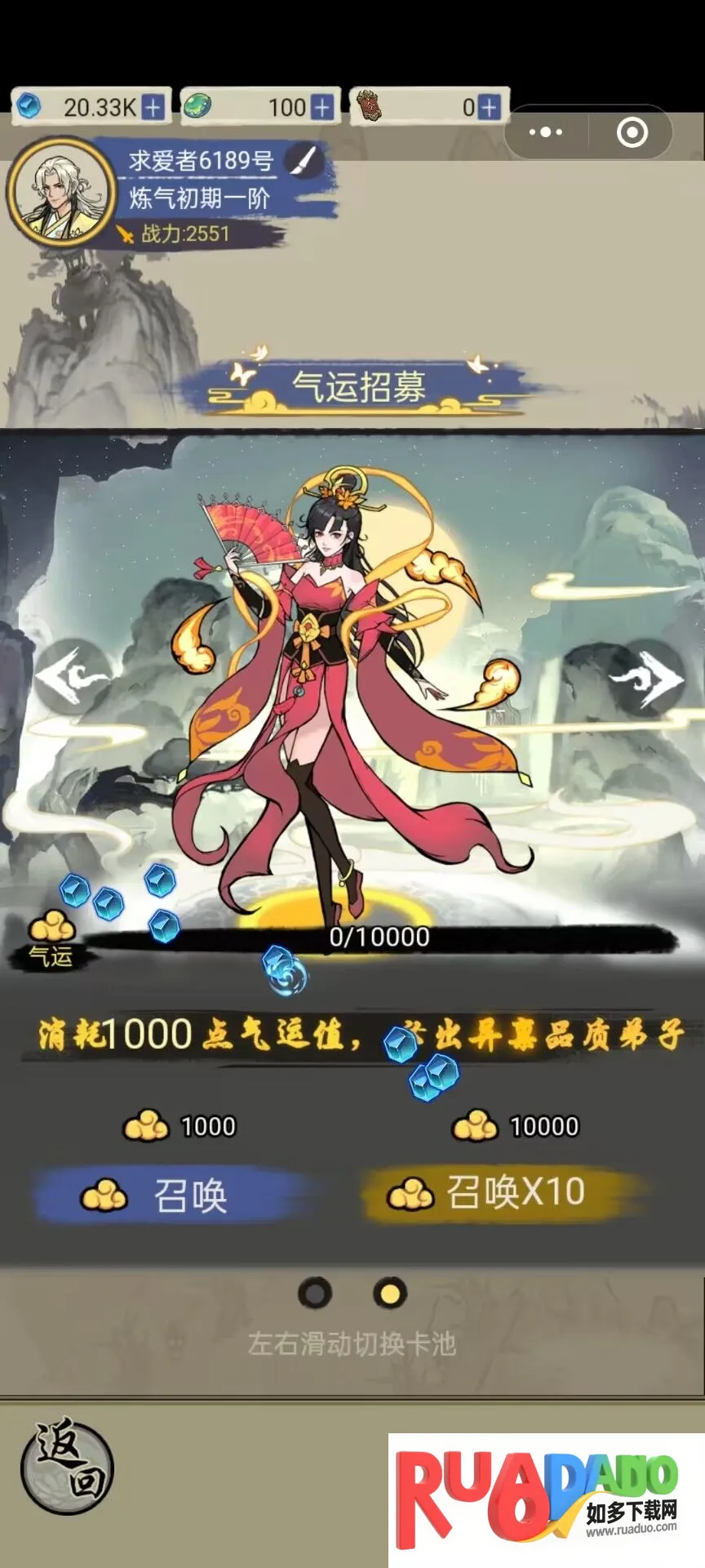 梦仙灵(修仙放置游)