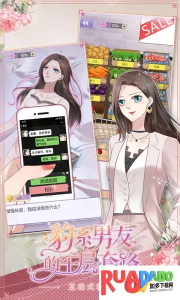 豹系男友的千层套路2025下载安装 豹系男友的千层套路2025下载安装