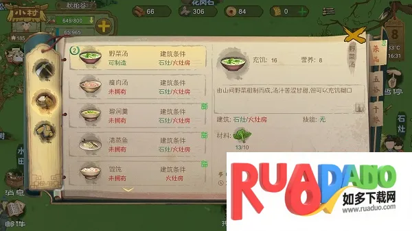 桃源记2025下载 桃源记2025下载