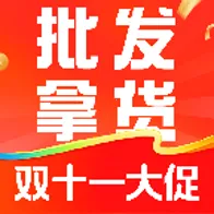 双十一大促(服装购物批零)