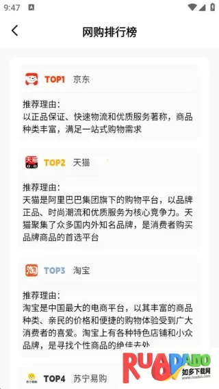 双十一大促(服装购物批零)