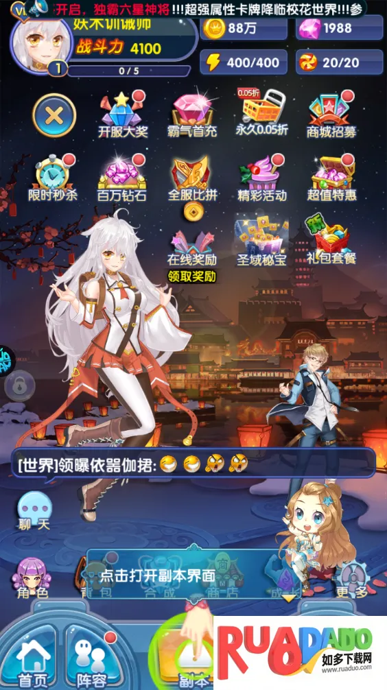 校花梦工厂(校花修仙游)