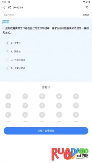 考教师资格证(教资备考宝)