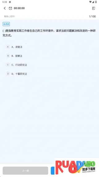 考教师资格证(教资备考宝)