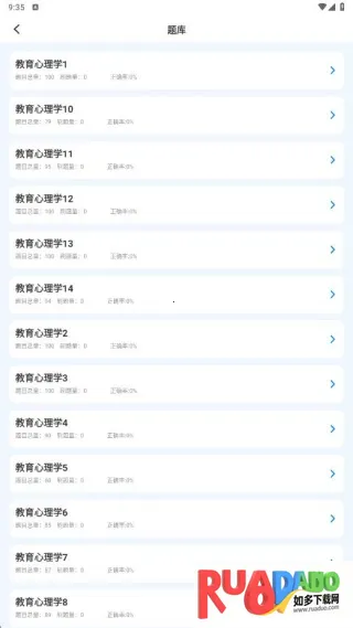 考教师资格证(教资备考宝)