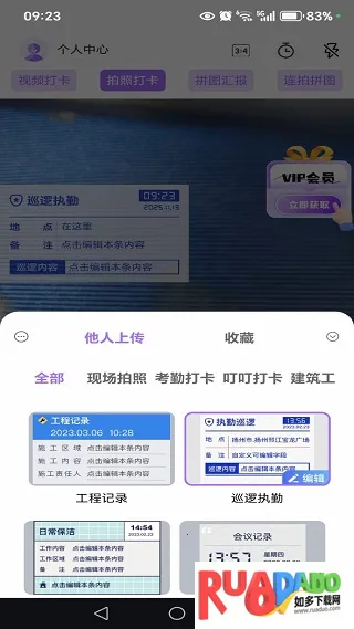 水影相机安卓版手机版 水影相机安卓版手机版