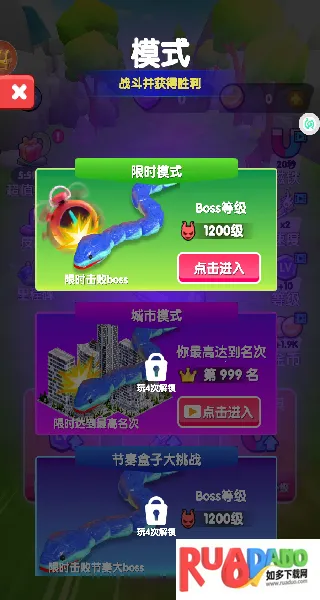 贪吃蛇无敌吞噬战最新手机版