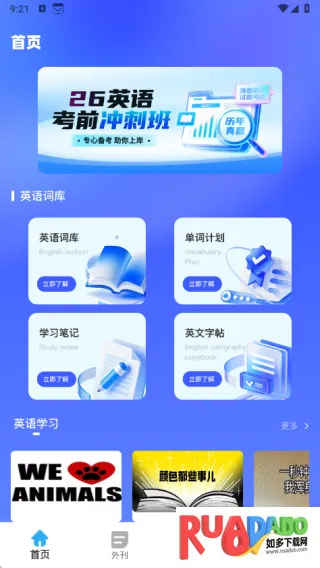 惊奇辅导2025下载 惊奇辅导2025下载