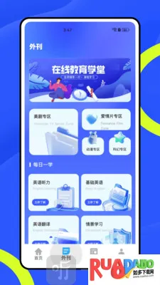 惊奇辅导2025下载 惊奇辅导2025下载