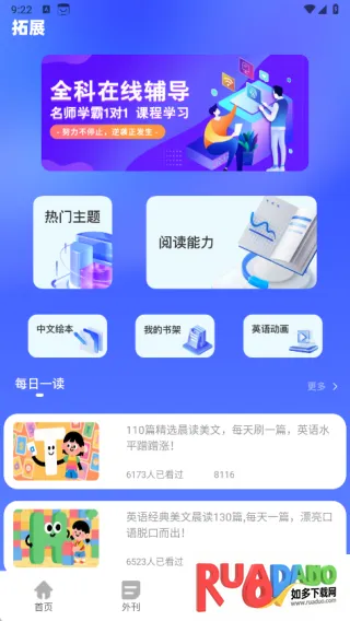 惊奇辅导2025下载 惊奇辅导2025下载