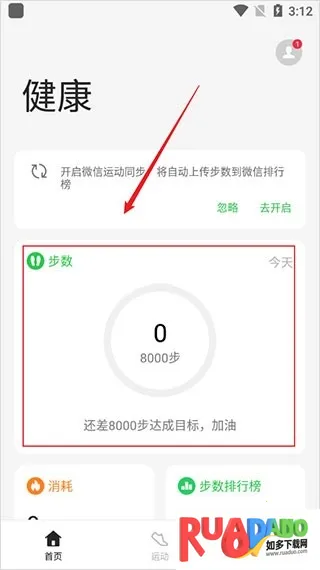 欢太健康管理助手(健康运动管理)