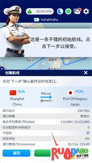 航运经理2025(航运模拟游)