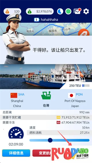 航运经理2025(航运模拟游)