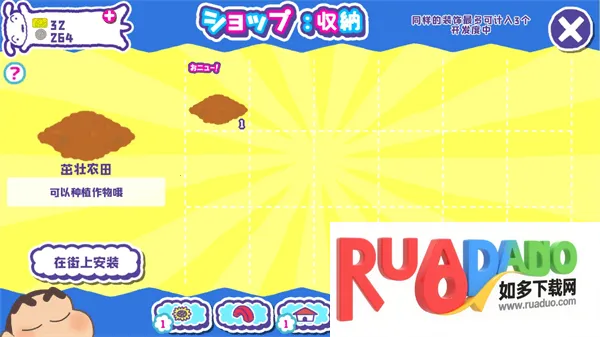 蜡笔小新春日部市大开发2025官方正版