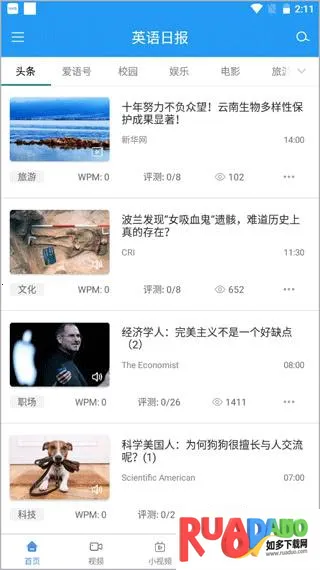 Englis2025官方正版