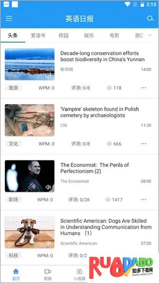 Englis2025官方正版