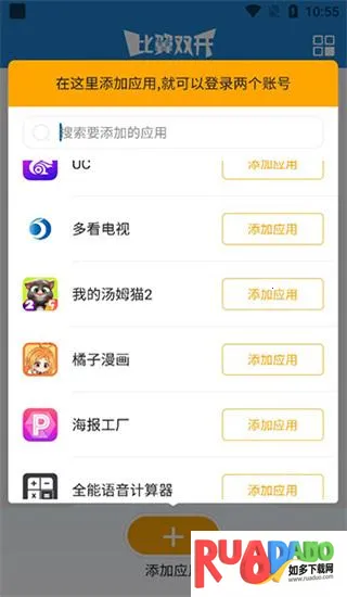 比翼多开Pro2025下载安装