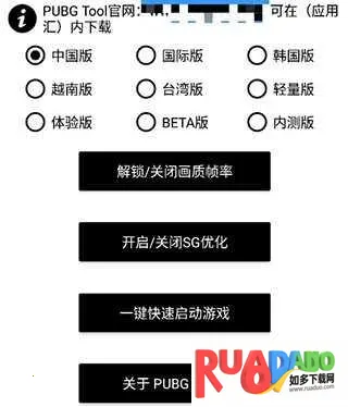 秘阁画质助手超广角(游戏画质优化) 秘阁画质助手超广角(游戏画质优化)