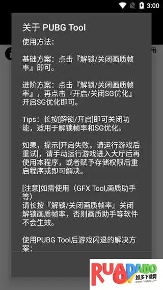 秘阁画质助手超广角(游戏画质优化) 秘阁画质助手超广角(游戏画质优化)