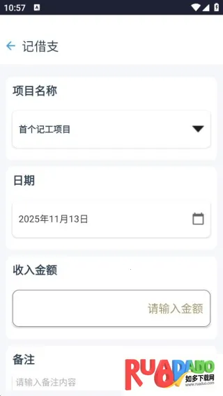 工地临工小时工记账2025下载安装