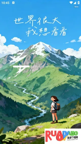 趣程旅行2025官方最新版本