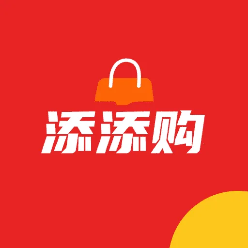 添添购2025官方最新版本