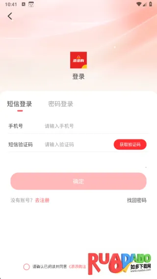 添添购2025官方最新版本 添添购2025官方最新版本