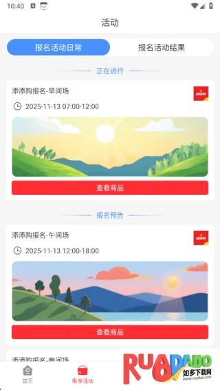 添添购2025官方最新版本 添添购2025官方最新版本