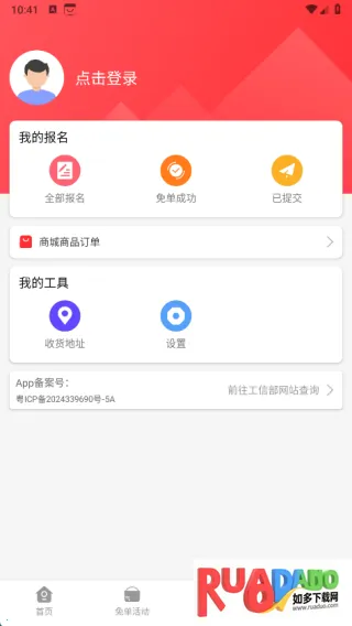 添添购2025官方最新版本 添添购2025官方最新版本