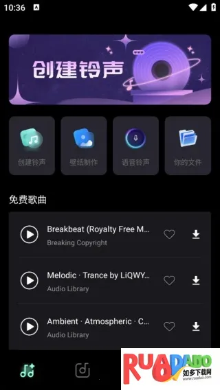 全免天天铃声助手(铃声文件管理) 全免天天铃声助手(铃声文件管理)