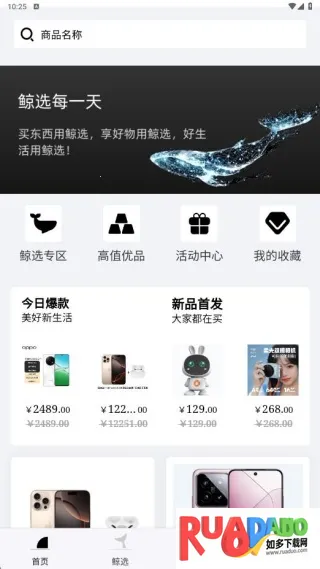 鲸选商城(便捷购物) 鲸选商城(便捷购物)