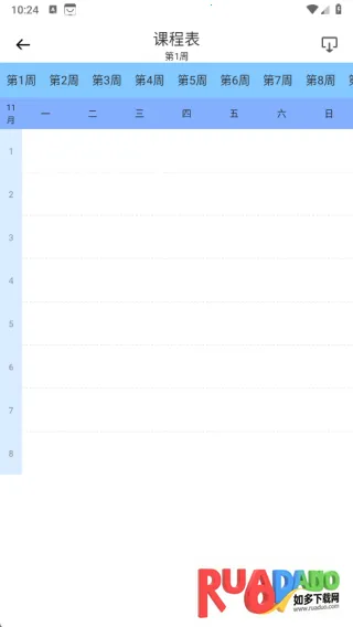 素养课2025官方最新版本 素养课2025官方最新版本