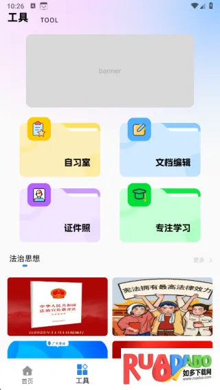 素养课2025官方最新版本 素养课2025官方最新版本