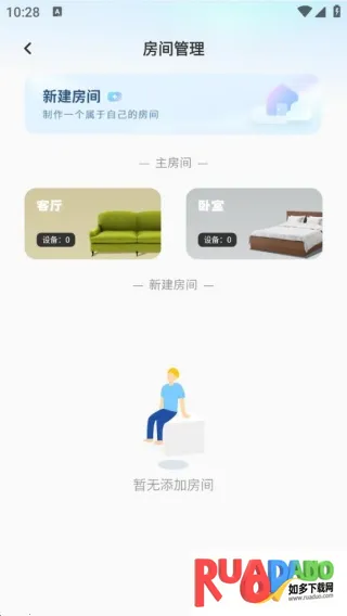 远程遥控开空调大师2025官方最新版本 远程遥控开空调大师2025官方最新版本