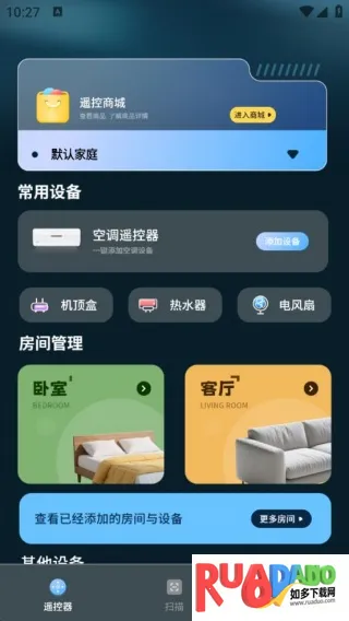 远程遥控开空调大师2025官方最新版本 远程遥控开空调大师2025官方最新版本