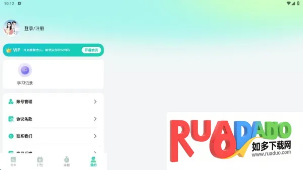 鲸鱼说单词2025最新版本 鲸鱼说单词2025最新版本