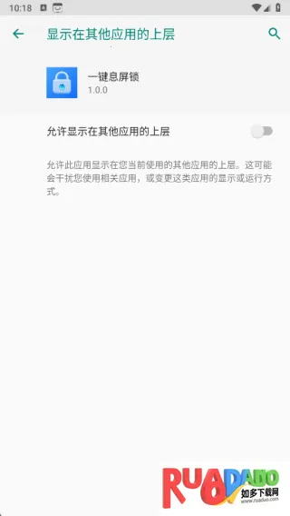 一键息屏锁安卓版手机版 一键息屏锁安卓版手机版