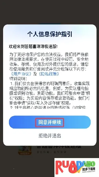 答题喜洋洋2025最新版本 答题喜洋洋2025最新版本