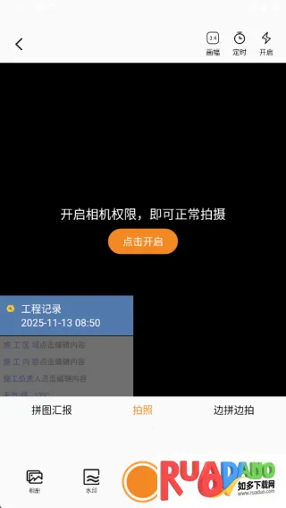 水印打卡2025官方最新版本 水印打卡2025官方最新版本