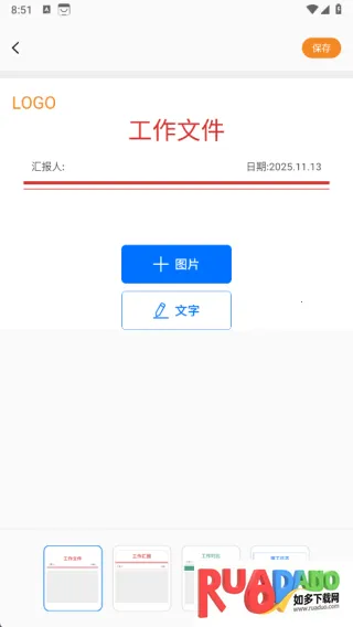 水印打卡2025官方最新版本 水印打卡2025官方最新版本