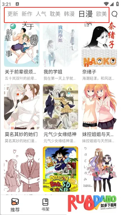 喵趣漫画2025官方正版 喵趣漫画2025官方正版