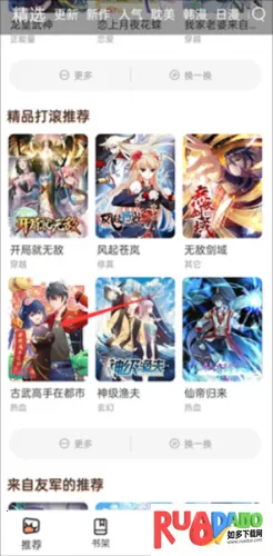 喵趣漫画2025官方正版 喵趣漫画2025官方正版