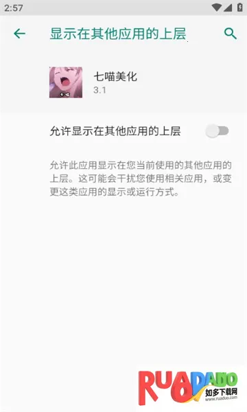 七喵美化(游戏美化包)