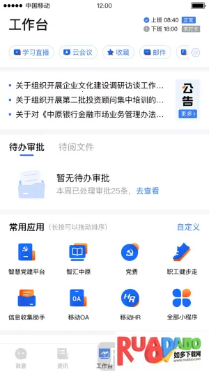 中原原心2025最新版本