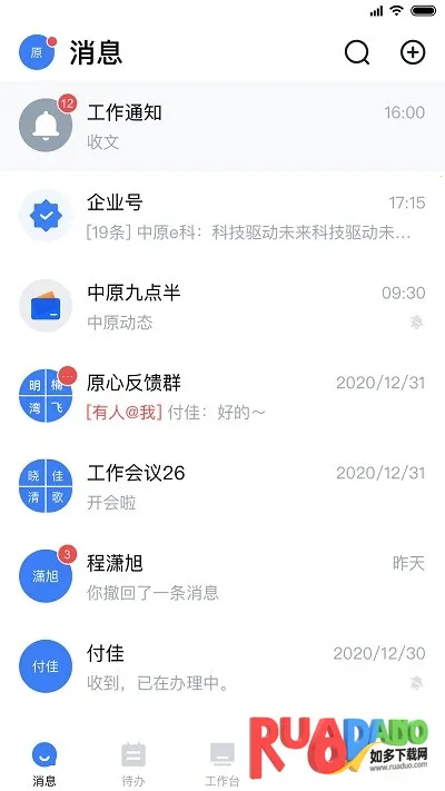 中原原心2025最新版本