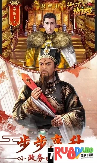 转生去当摄政王(清朝官场游)